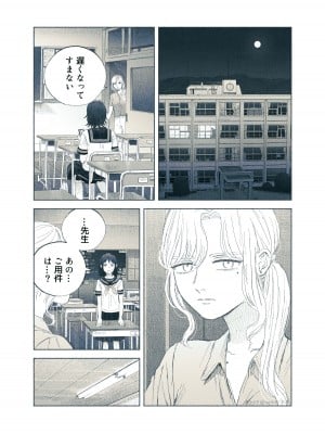 [姉井戸] ヤンデレお嬢様が担任教師を快楽堕ちさせる話 [DL版]_02
