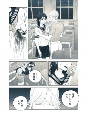 [姉井戸] ヤンデレお嬢様が担任教師を快楽堕ちさせる話 [DL版]_03