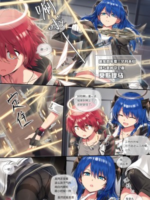 [kataokasan] 莫能的时停play～【旧作重传】(明日方舟)_02