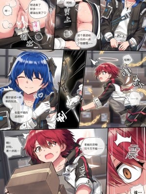 [kataokasan] 莫能的时停play～【旧作重传】(明日方舟)_09