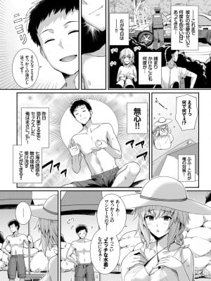 [はるきち] 甘色バニラ_DLsite_decrypted_008