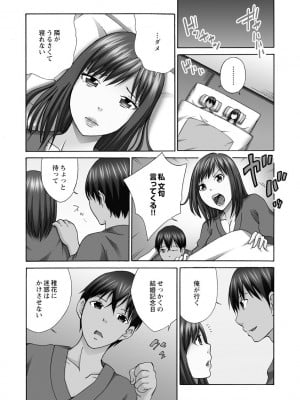 [雪景] 新婚人妻NTR ～温泉でガテン系男達に調教され寝取られました～ [DL版]_008
