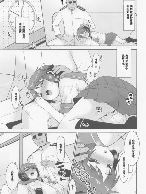 (深雪スペシャル! 3) [T.4.P (猫玄)] 今日は深雪の日。 (艦隊これくしょん -艦これ-) [靴下汉化组]_05