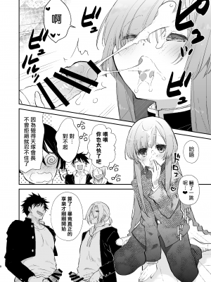 [Ultimate Sugar (宮の入ゆう)] 学校のためなら何でもしてくれる生徒会長の湊くん [千帝灯汉化] [DL版]_07