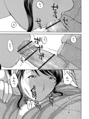 [めいか] 奥さんたちに弄ばれたい [DL版]_011