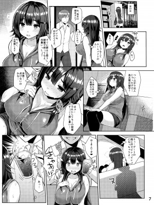 (C90) [ゐちぼっち (一宮夕羽)] むちむちスク水彼女をめちゃくちゃNTRたい本 [DL版] [Don't Trust and Support Irodori Comics !]_007