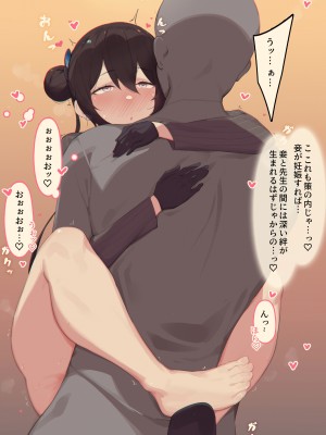 [菜さん] キサキ (ブルーアーカイブ) [中国翻訳]_08