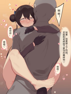 [菜さん] キサキ (ブルーアーカイブ) [中国翻訳]_04