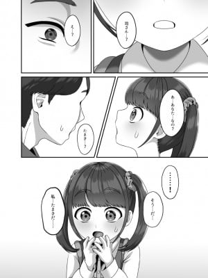 [GABUGABU (ガブリ)]  転生してきた妻と十年ぶりにセックスした [DL版]_03