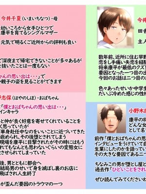 [イジイセ]  その裏で母さんは・・・_002