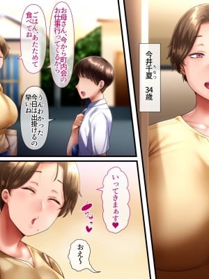 [イジイセ]  その裏で母さんは・・・_007