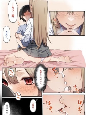 [MM] ギャルJKおねショタ5-1_05