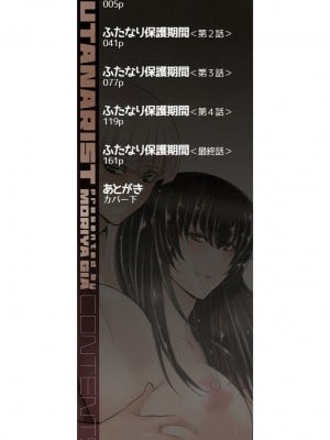 [守矢ギア] フタナリスト [DL版]_003