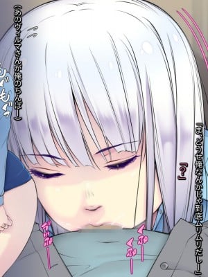 [いちごクレープ大盛組 (横十輔)] ボロアパートの隣人が爆乳外国人!【北欧美女のコーマンおマ〇コへドピュドピュ】_012