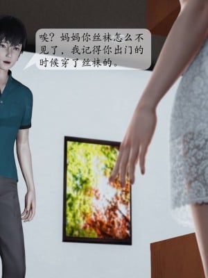 [紳士皇帝劉子業] 妈妈被他人寝取 1-6_0189