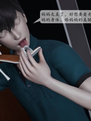 [紳士皇帝劉子業] 妈妈被他人寝取 1-6_0198