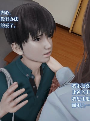 [紳士皇帝劉子業] 妈妈被他人寝取 1-6_0215