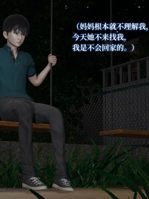 [紳士皇帝劉子業] 妈妈被他人寝取 1-6_0225