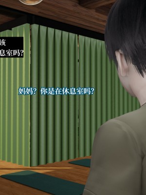 [紳士皇帝劉子業] 妈妈被他人寝取 1-6_0465
