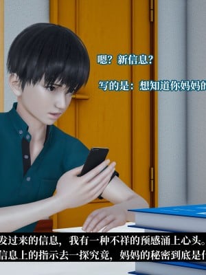 [紳士皇帝劉子業] 妈妈被他人寝取 1-6_0610