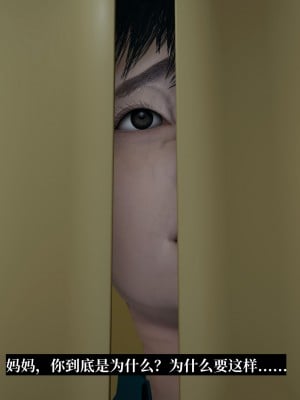 [紳士皇帝劉子業] 妈妈被他人寝取 1-6_0639