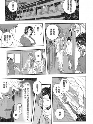 [あいの智絵] 催眠寄生 第1-4話 [中国翻訳]_b064bcmcm02191_0076