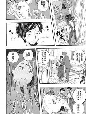 [あいの智絵] 催眠寄生 第1-4話 [中国翻訳]_b064bcmcm02191_0085