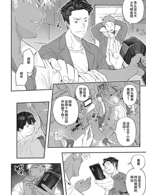 [あいの智絵] 催眠寄生 第1-4話 [中国翻訳]_b064bcmcm02191_0099