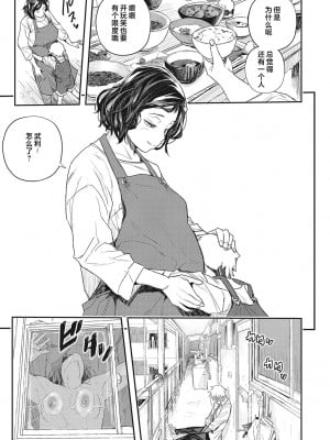 [あいの智絵] 催眠寄生 第1-4話 [中国翻訳]_b064bcmcm02191_0116