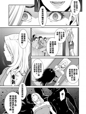 [終焉] モニタリング_0045