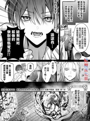 [橄榄汉化组][OVERKILL (びた)] 転生したので強制発情魔法で世界平和を目指します_p_002