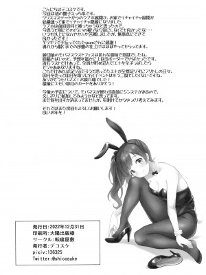[転寝屋敷 (デコスケ)] 響子とアツアツ初えっち (アイドルマスター シンデレラガールズ)  [中国翻訳] [Digital]_26