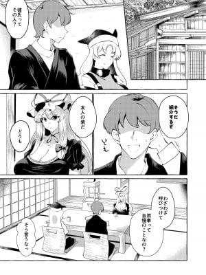 [くろすかんとりい。 (くろかん)] 爆乳ファンタジア (東方Project) [DL版]_05