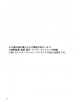 [カシスかぼす (ありあ。)] 四季ナツメは甘えたいッ! (喫茶ステラと死神の蝶) [DL版]_03