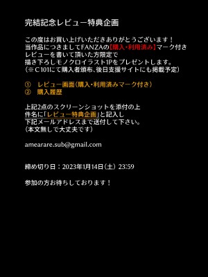 [AMAM (雨あられ)] 図書室ノ彼女6 ～女教師ガ堕チルマデ(後編)～ [vexling機翻] [DL版]_48