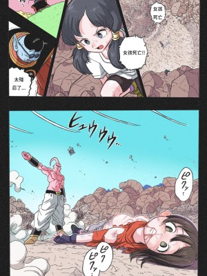 [岡本画伯] リョナ天下一武道会4[中國語]_43