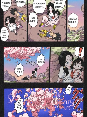 [岡本画伯] リョナ天下一武道会4[中國語]_65