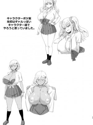 [さいくら・のうしゅ] デカチンになったら巨乳幼馴染とその巨乳友達たちが発情してハーレムになった！！ [中国翻訳]_53