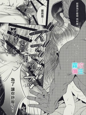 [SURVIVE (ダブリルムーン、五島美雨、えまる・じょん)] 『やさしい楽園』-ギルガメシュ編- しなやかに蠢く [霧吹弥生汉化]_18