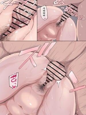 [ミカリン] 幼馴染のおねえさんが性欲管理してくれる [中国翻訳]_07
