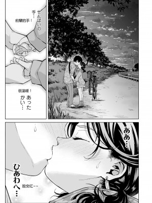 [三崎 (みなすきぽぷり)] 唯愛ちゃん夢アプリ睡姦 [无名渣翻，别喷]_i_340