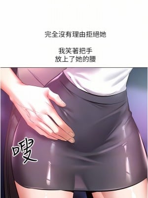 慾望成真App 8-9話_08_08