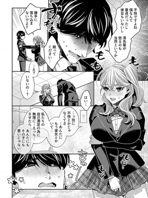 COMIC GEE vol.18_090