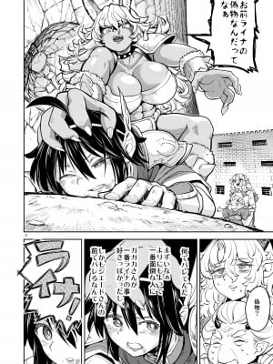 (C101) [ネダオレ (あやね)] 女勇者に転生したら魔族の妻が5人もいるらしい6 (オリジナル) [DL版]_03