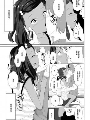 [dada] 夏のてんしーゆずちゃんー[中国翻译]_05