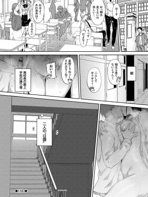 [あるぷ] インモラルーティーン [DL版]_037