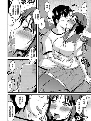 [神宮小川] 無知むち姪っ子肉便器改造作戦 [中国翻译]_05