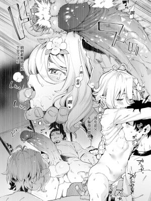 [餅屋 (かろちー)] ごめんなさい主さま2 (プリンセスコネクト!Re：Dive) [中国翻訳] [無修正] [DL版]_07