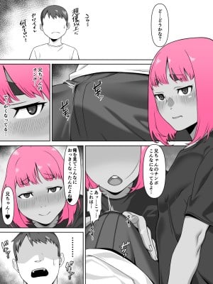 [カルパッチョ (けい)] 愛甥_12