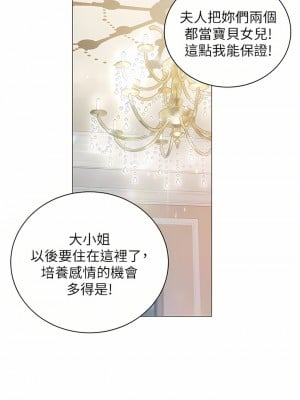 私宅女主人 1-8話_08_28